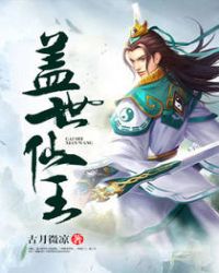 盖世仙尊什么时候开始写的